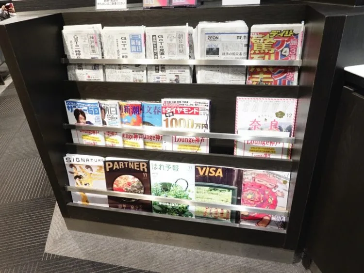 神戸空港ラウンジ神戸 雑誌や新聞