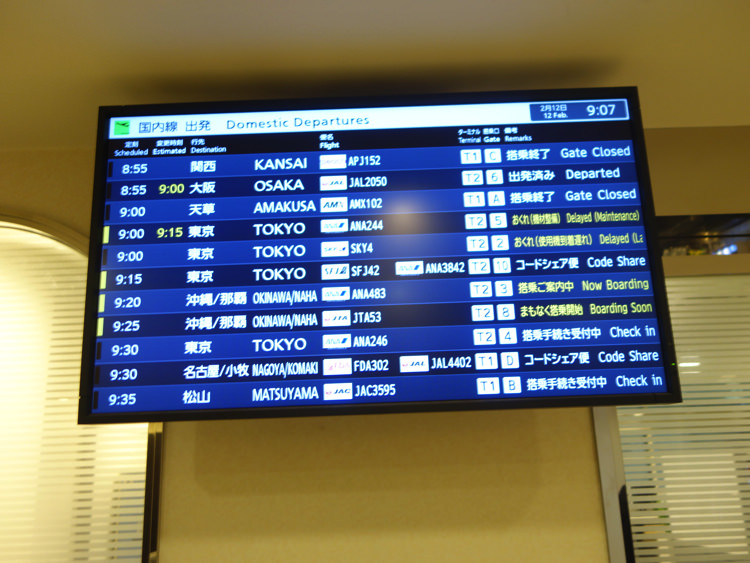 福岡空港 くつろぎのラウンジTIME