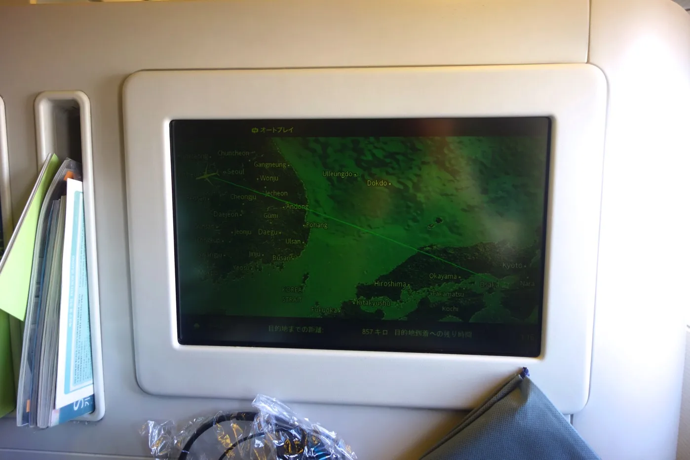 KoreanAir 067.jpg 画面