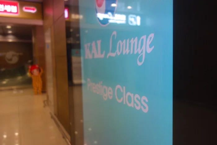 koreanAir 005.jpg KALラウンジ