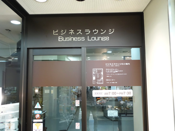 matsuyama_business_lounge_04