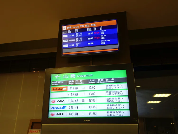 高松空港 ラウンジ讃岐