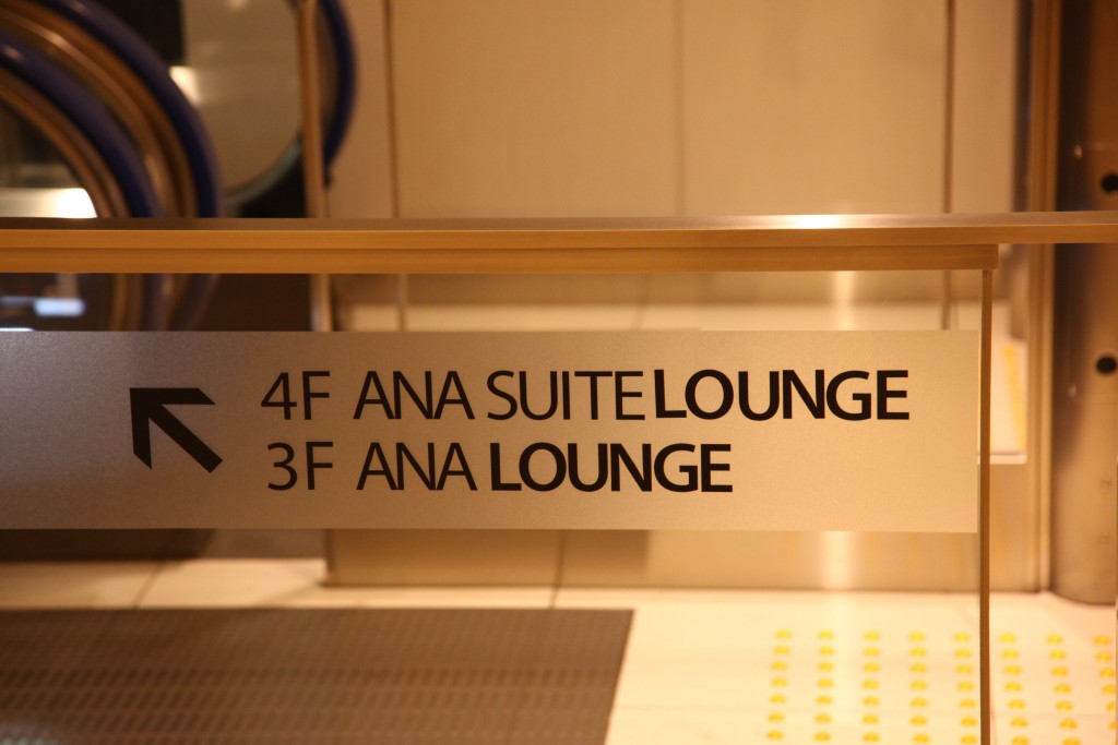 羽田空港ANA LOUNGE