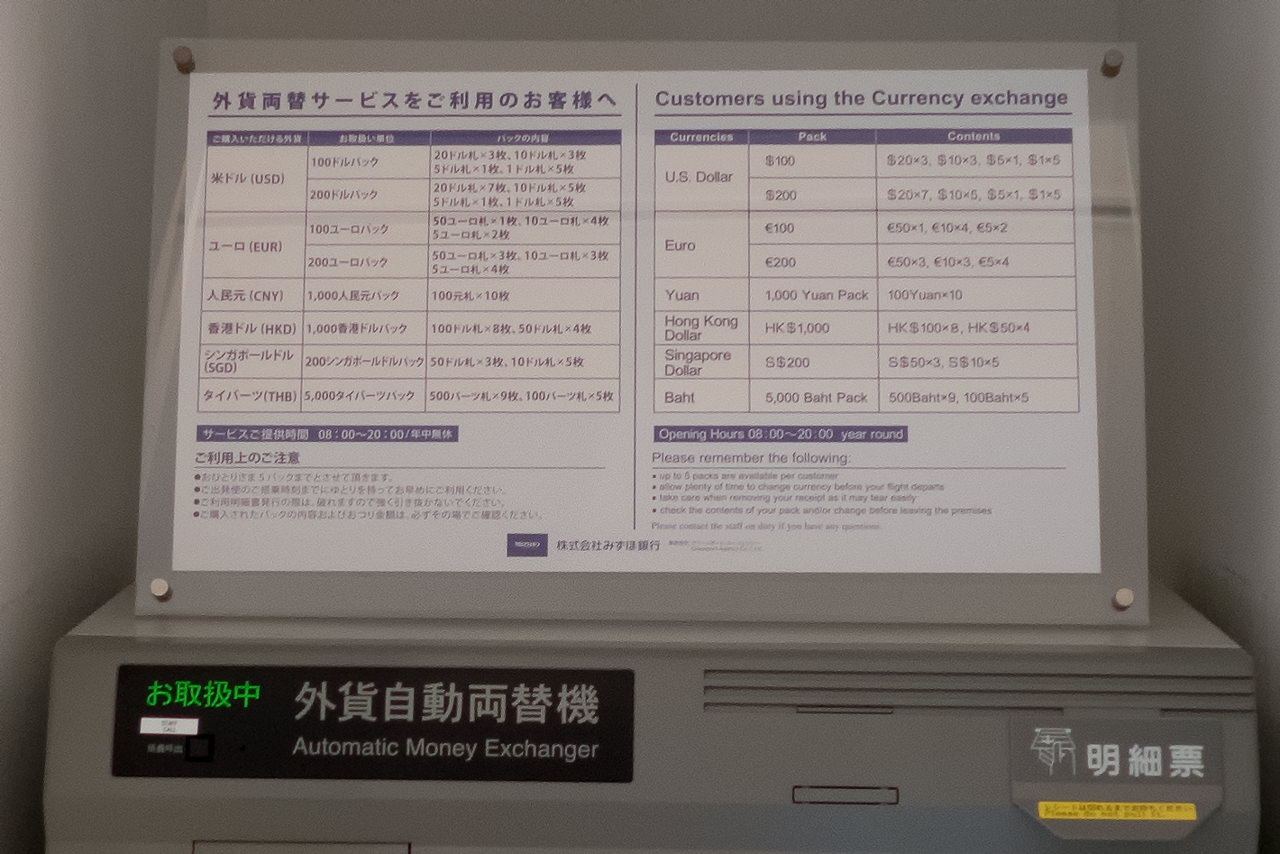 成田空港 第4サテライト ANAラウンジ