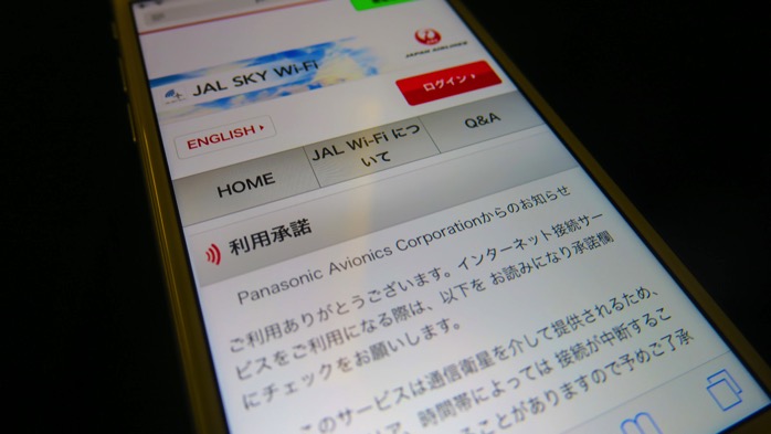 JAL WiFi　ニューヨーク