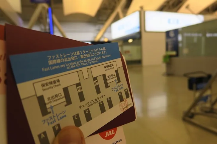 ファストレーンの案内