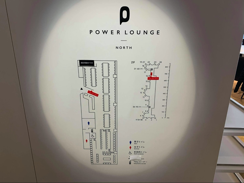 POWER LOUNGE NORTHの案内図