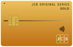 JCBゴールドカード