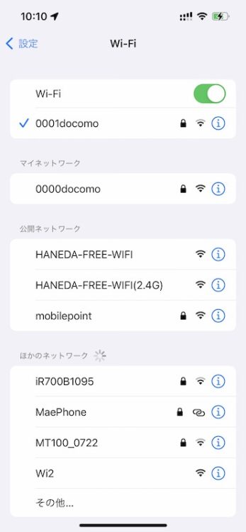 ▲羽田空港第1ターミナル「POWER LOUNGE SOUTH」で利用できるWi-Fi