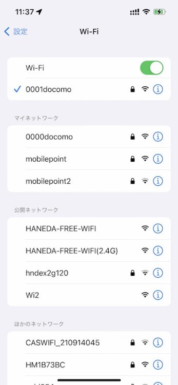 ▲羽田空港第2ターミナル「POWER LOUNGE CENTRAL」で利用できるWi-Fi