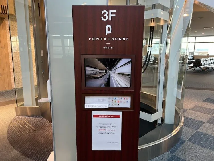 ▲エレベーター横にも「POWER LOUNGE NORTH」の案内がある