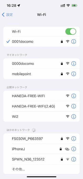 ▲羽田空港第2ターミナル「POWER LOUNGE NORTH」で使えるWi-Fi