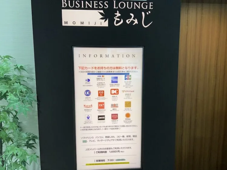 ▲エントランスにある「YAMANAMI VILLA」で使えるカード一覧