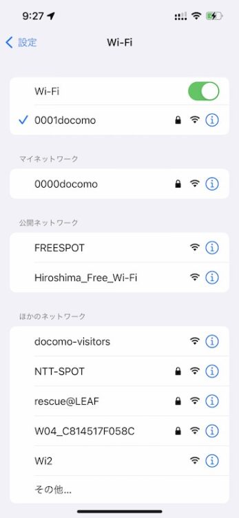 ▲「ビジネスラウンジ もみじ」で使えるWi-Fi