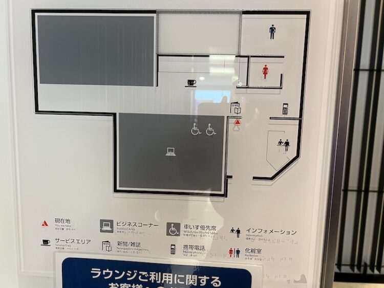 ▲広島空港「ANA LOUNGE」の案内図