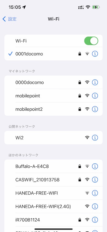 ▲羽田空港第1ターミナル「POWER LOUNGE CENTRAL」で利用できるWi-Fi