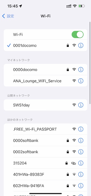 ▲鹿児島空港「ANA LOUNGE」内で使えるWi-Fi（一部）