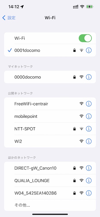 ▲「第2プレミアムラウンジセントレア」で利用できるWi-Fi