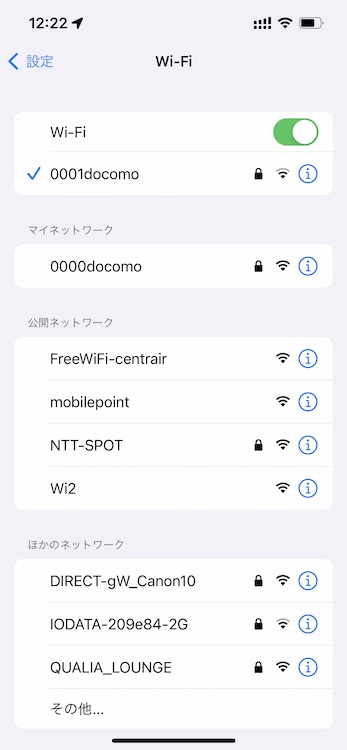 ▲「プレミアムラウンジセントレア」で利用できるWi-Fi