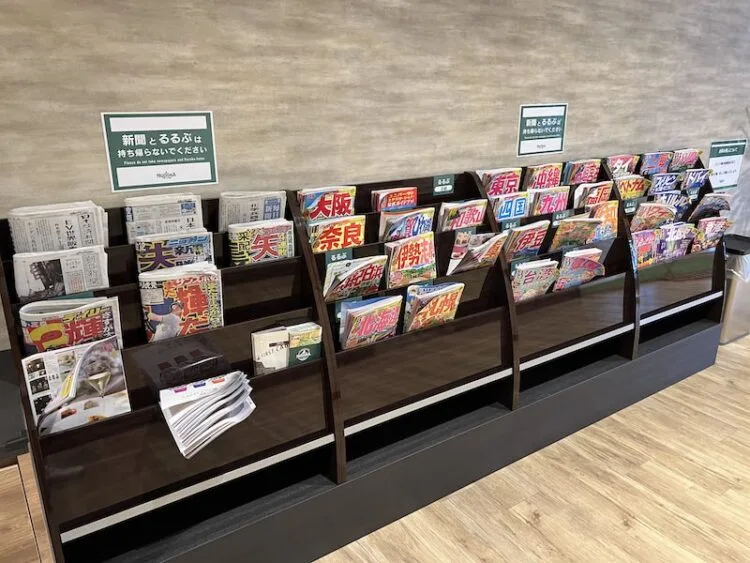 ▲新聞と「るるぶ」が用意されている
