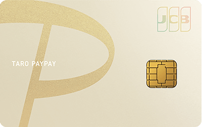 PayPayカード ゴールド