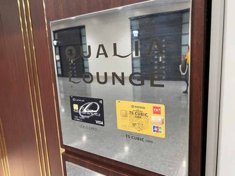 中部国際空港 セントレア QUALIA LOUNGEに入るための条件