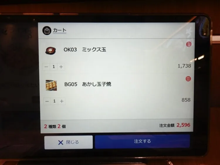 関西国際空港 ぼてぢゅうのメニュー