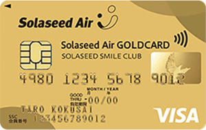 Solaseed Air ゴールドカード