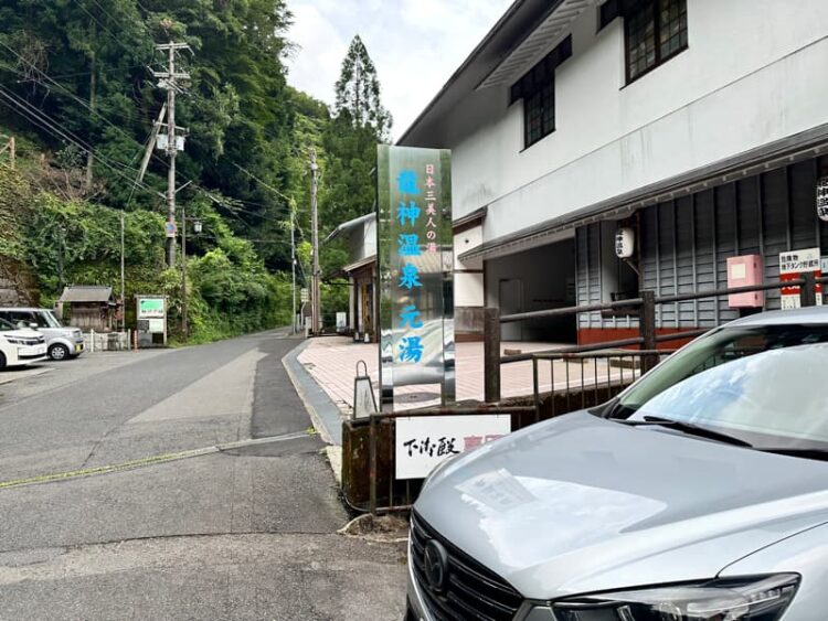 龍神温泉 駐車場