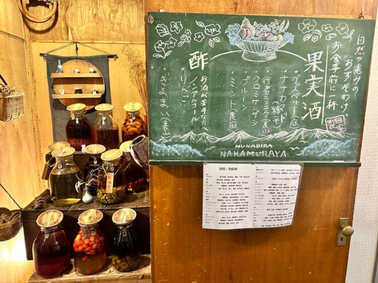 糠平温泉　中村屋　レストラン前の果実酒