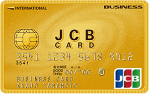 JCBビジネスカード